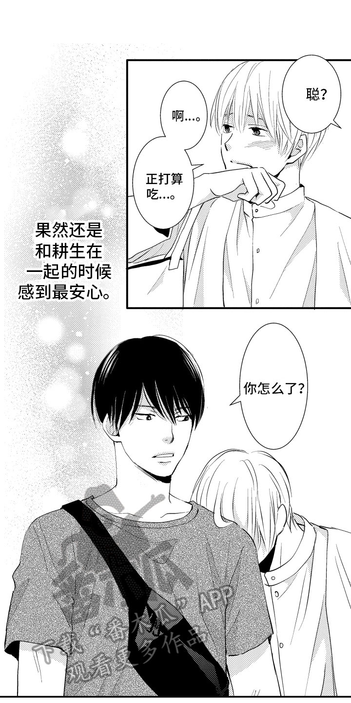 第7章：建议7