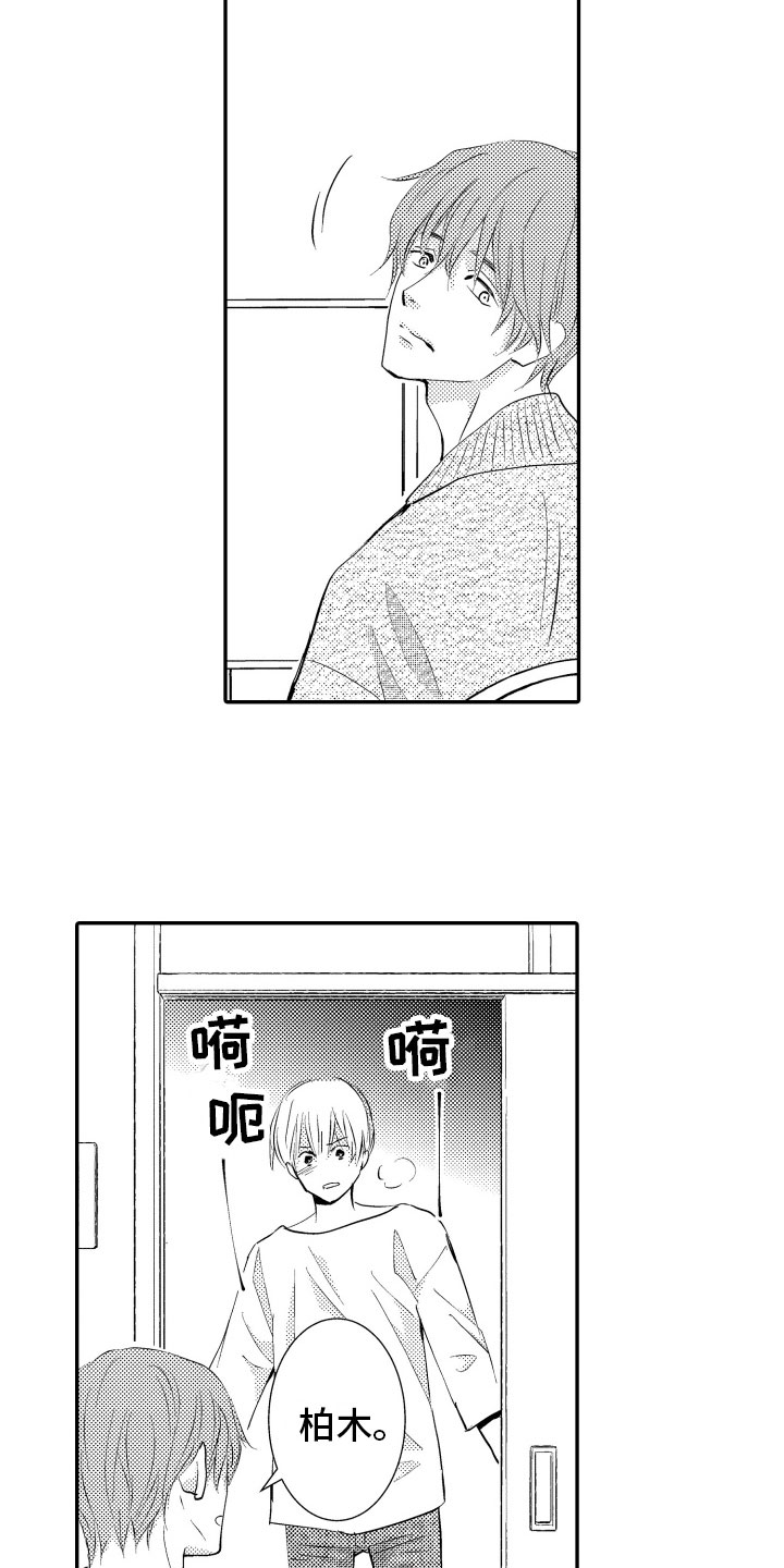 第8章：忧虑7