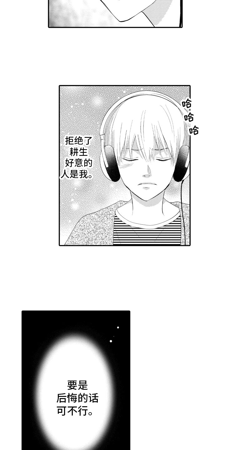 第13章：期盼的事12