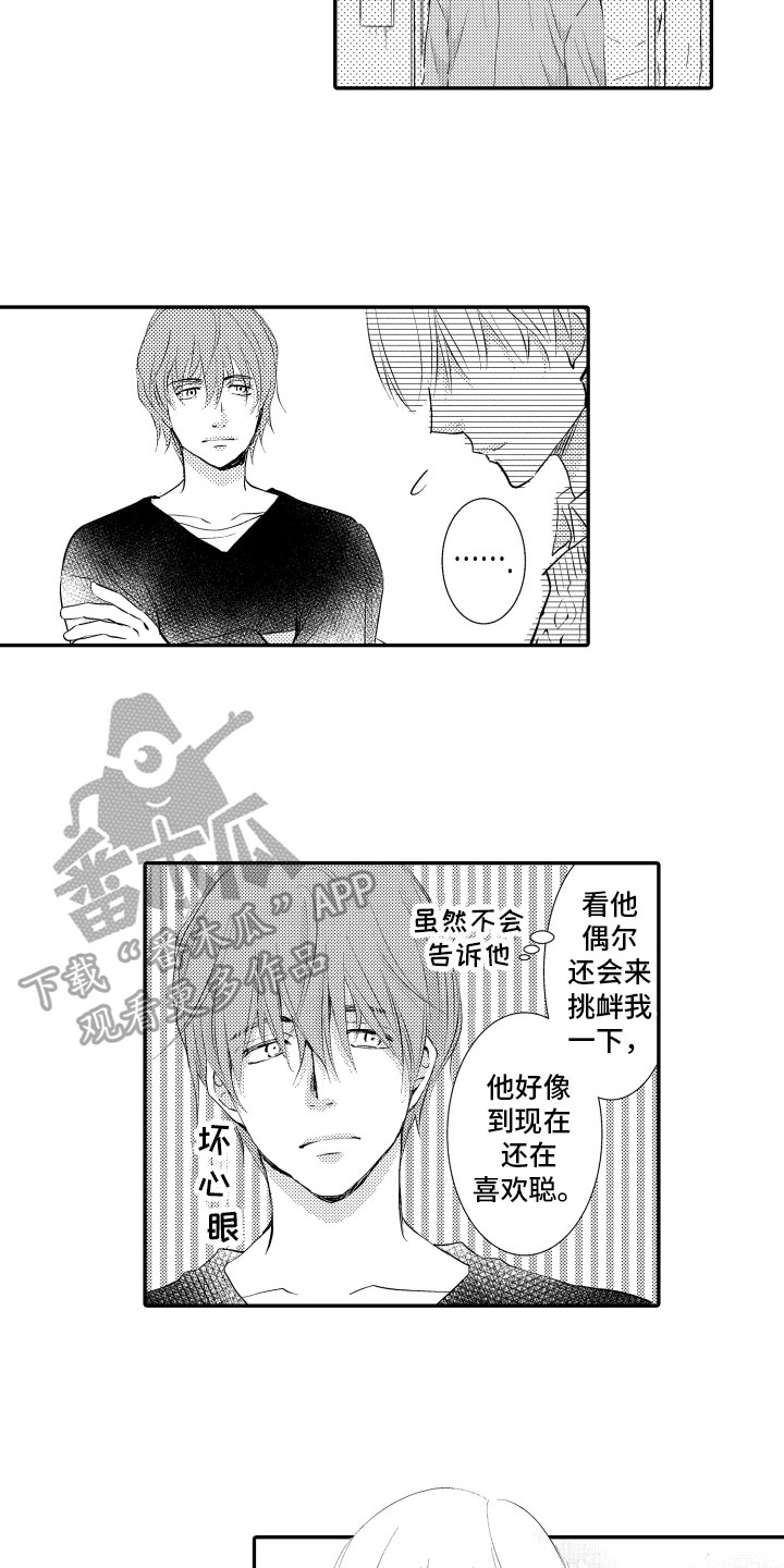 第17章：心意9