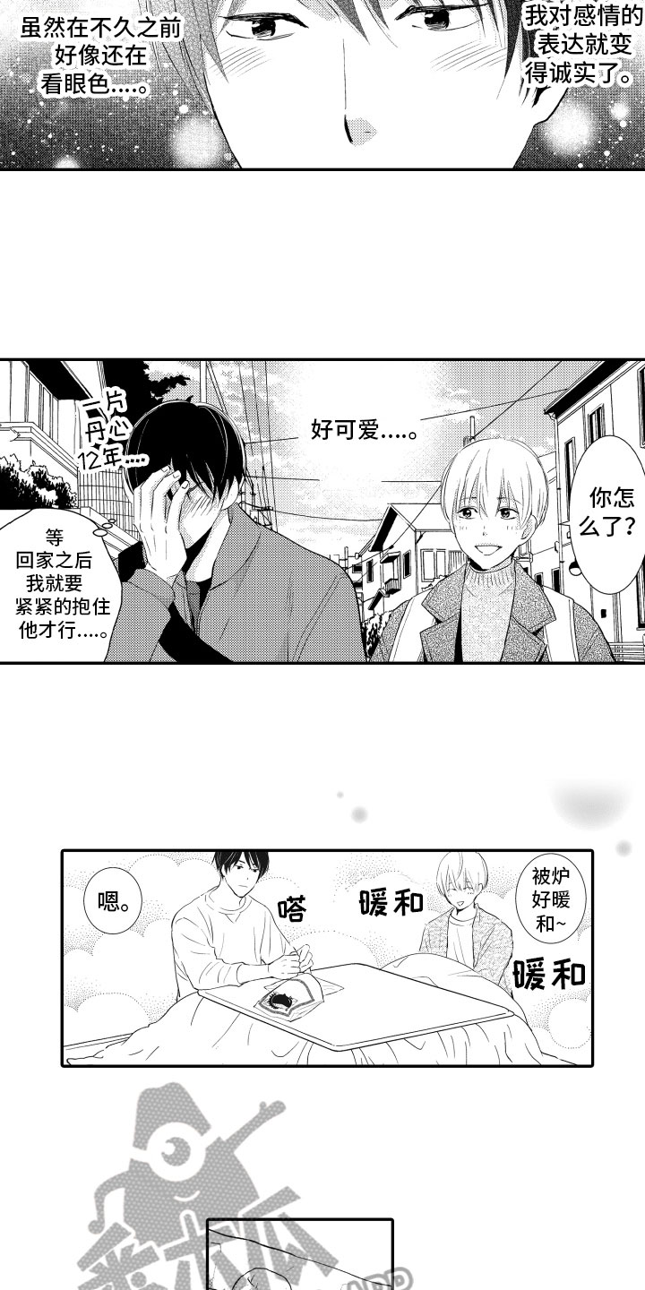 第25章：【番外】我所希望的9
