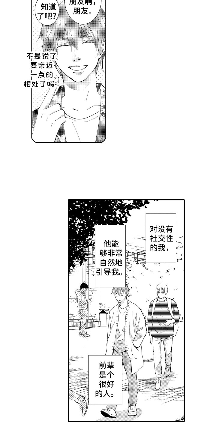 第13章：期盼的事1