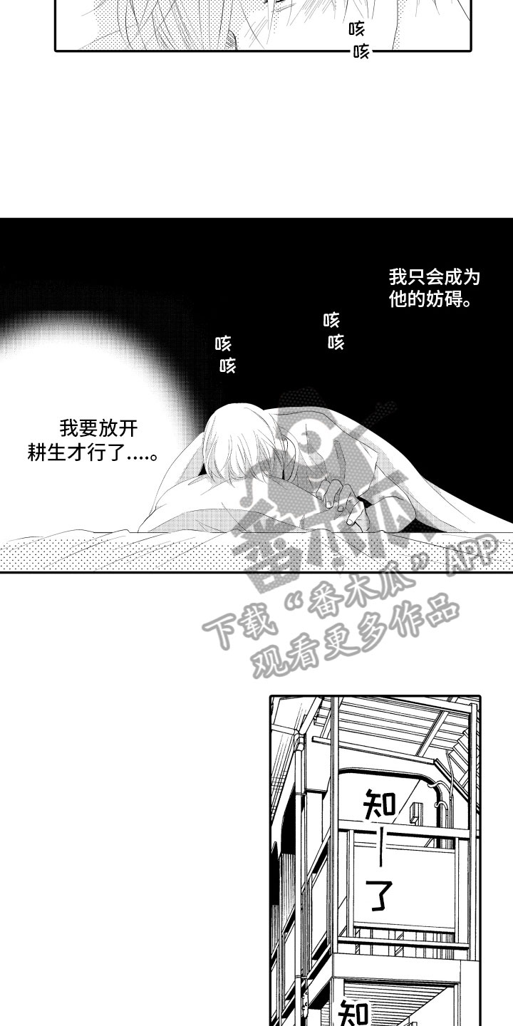 第4章：妨碍12