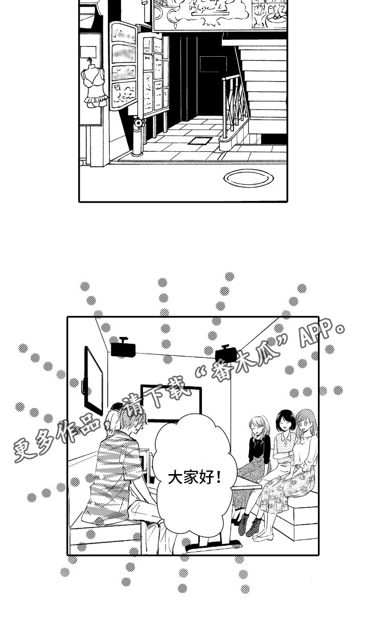 第6章：撒谎13