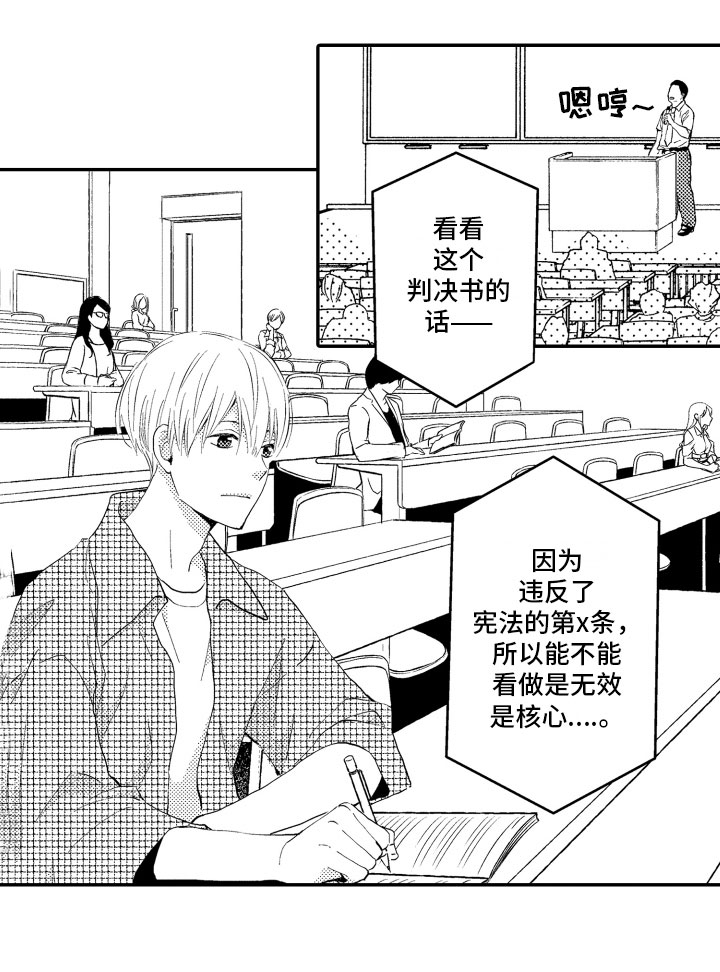 第2章：责任感15