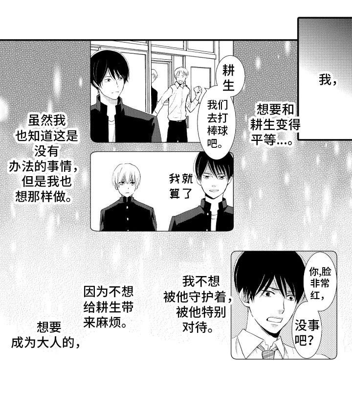第14章：照顾14