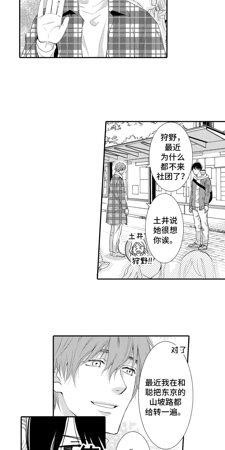第14章：照顾1