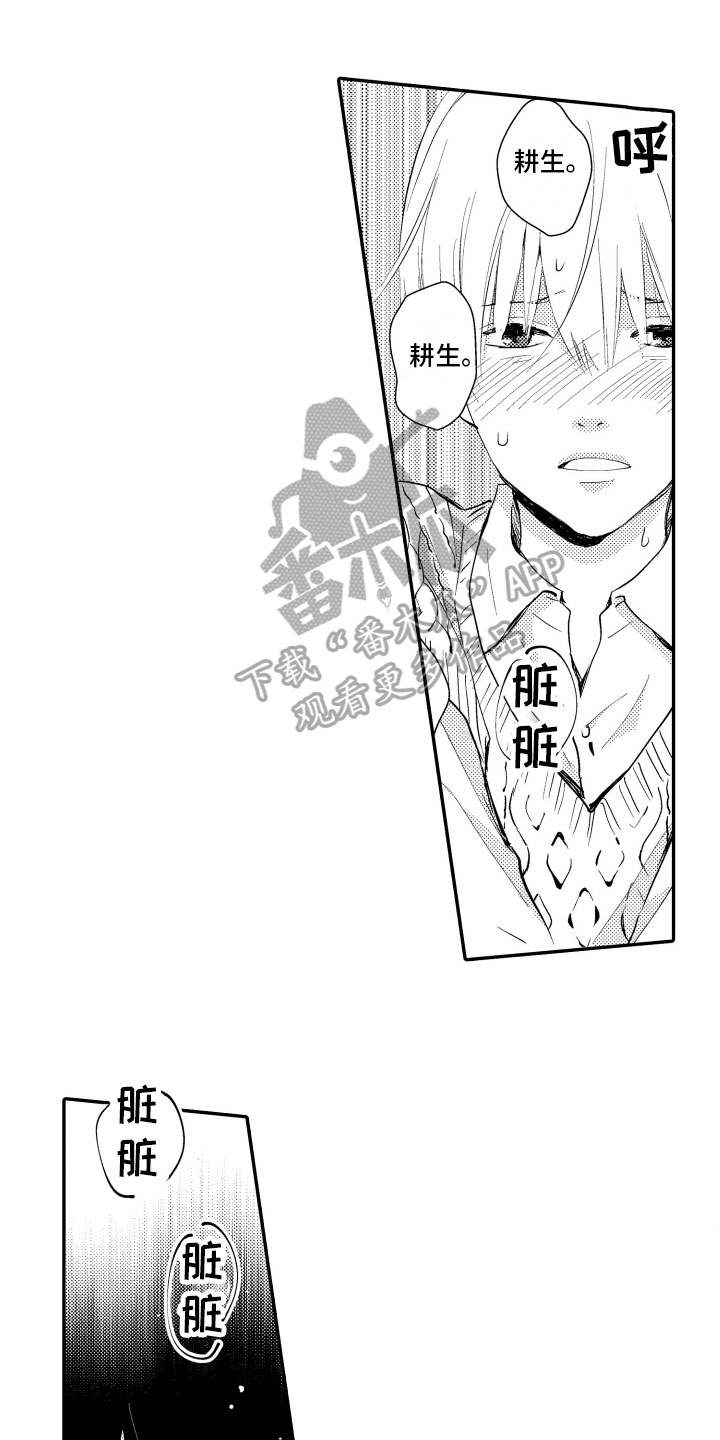 第20章：珍惜0