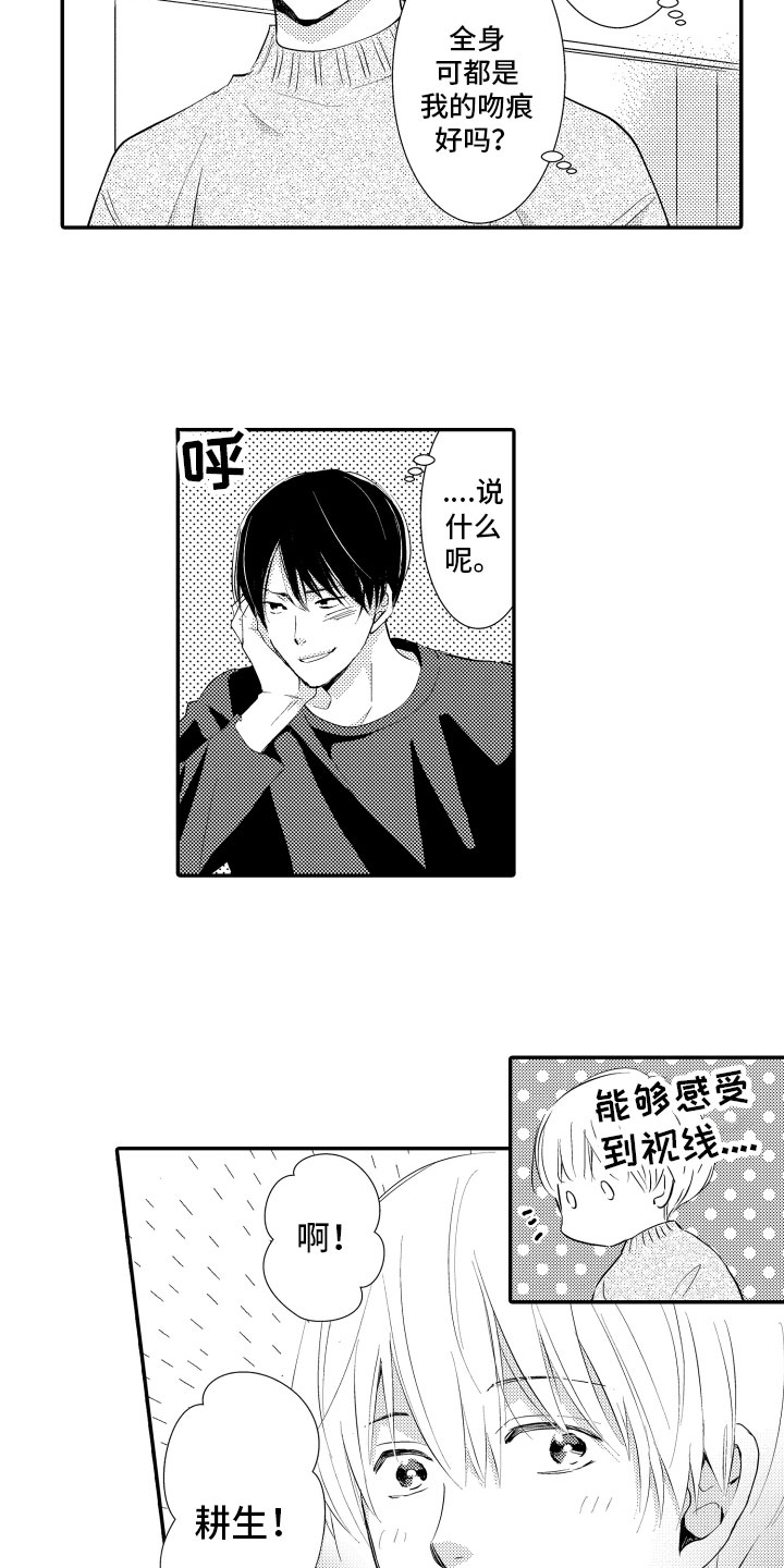 第25章：【番外】我所希望的6