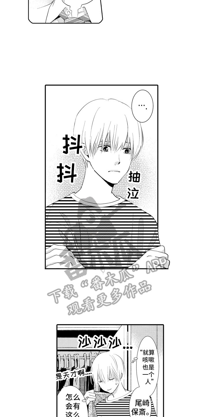 第13章：期盼的事9