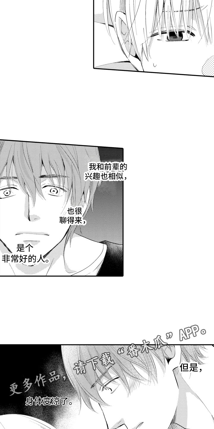 第16章：制止14