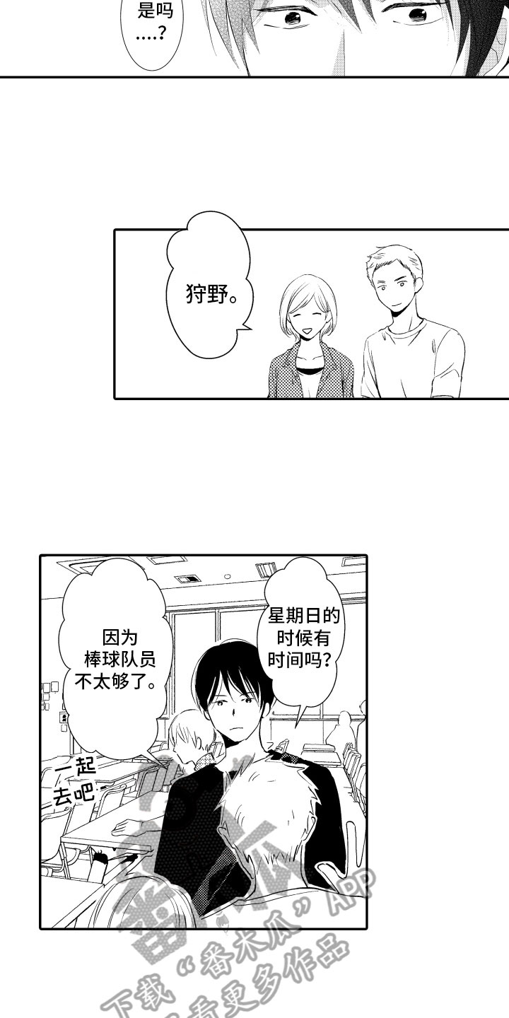 第5章：烦恼3