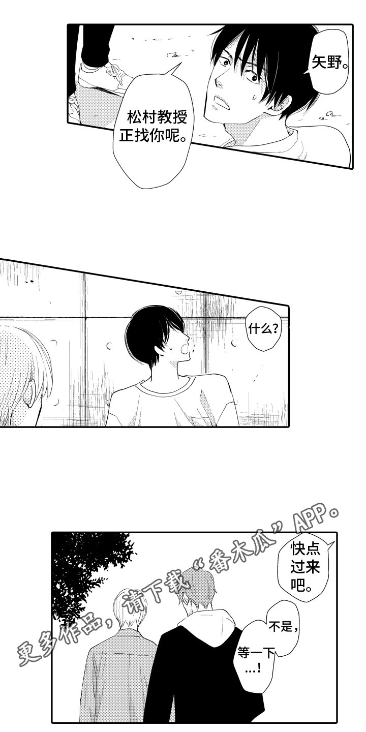 第9章：说出来了13