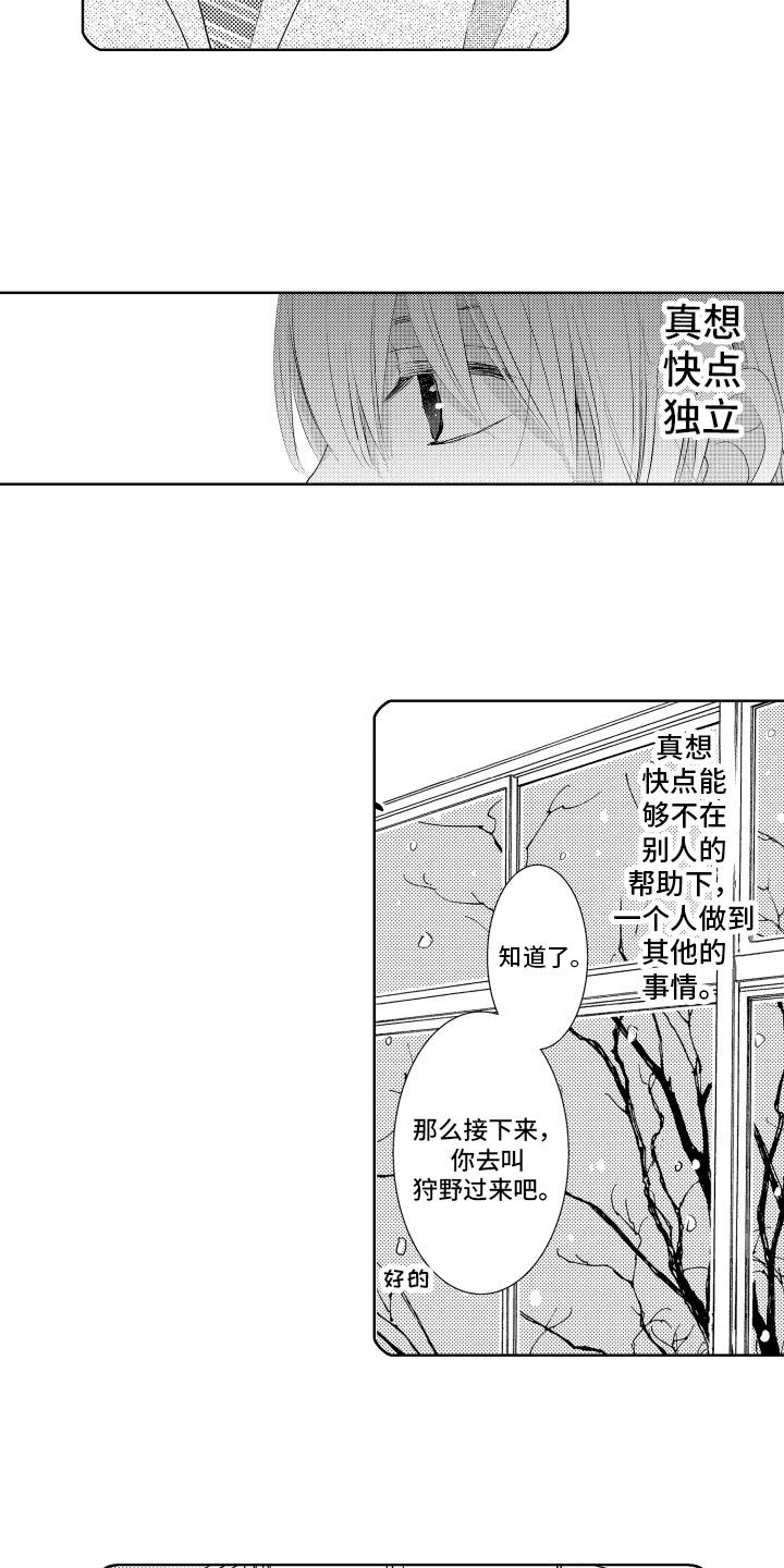 第2章：责任感6