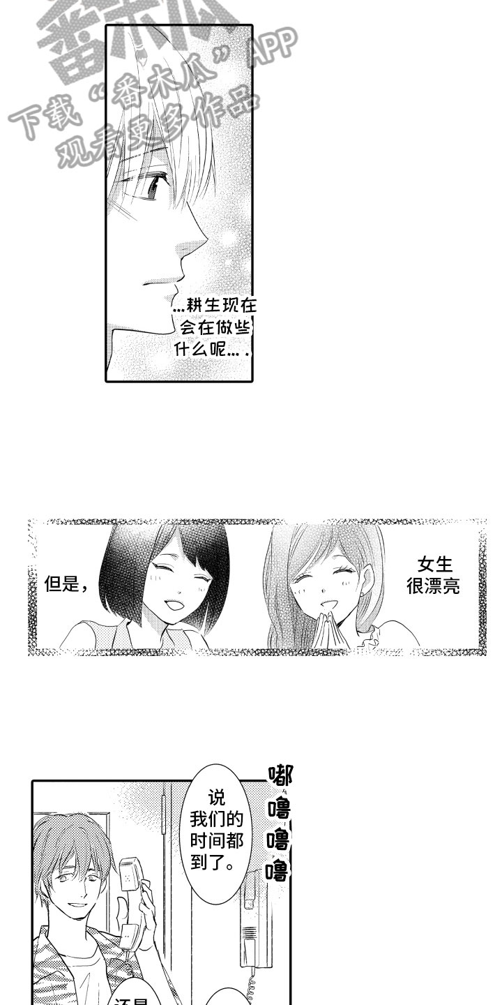 第7章：建议2