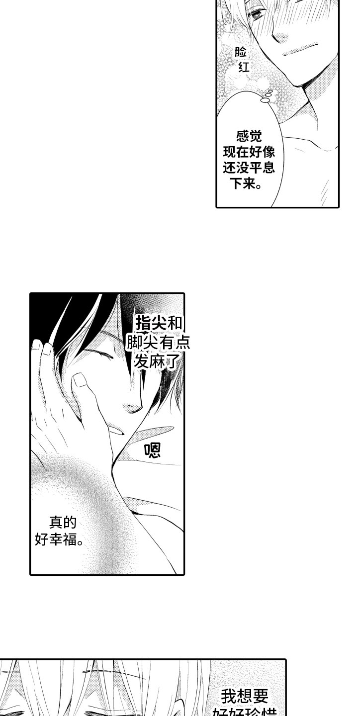 第24章：两个人【完结】10