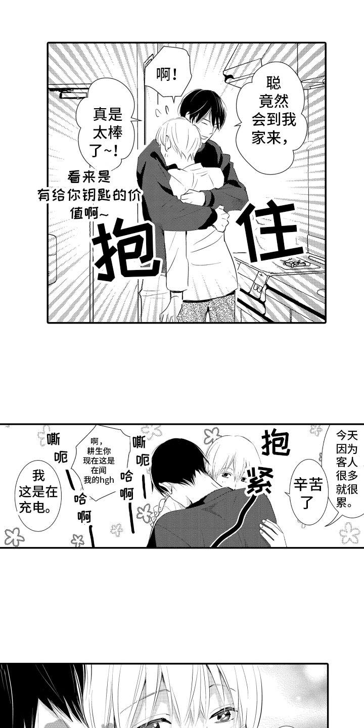 第20章：珍惜8