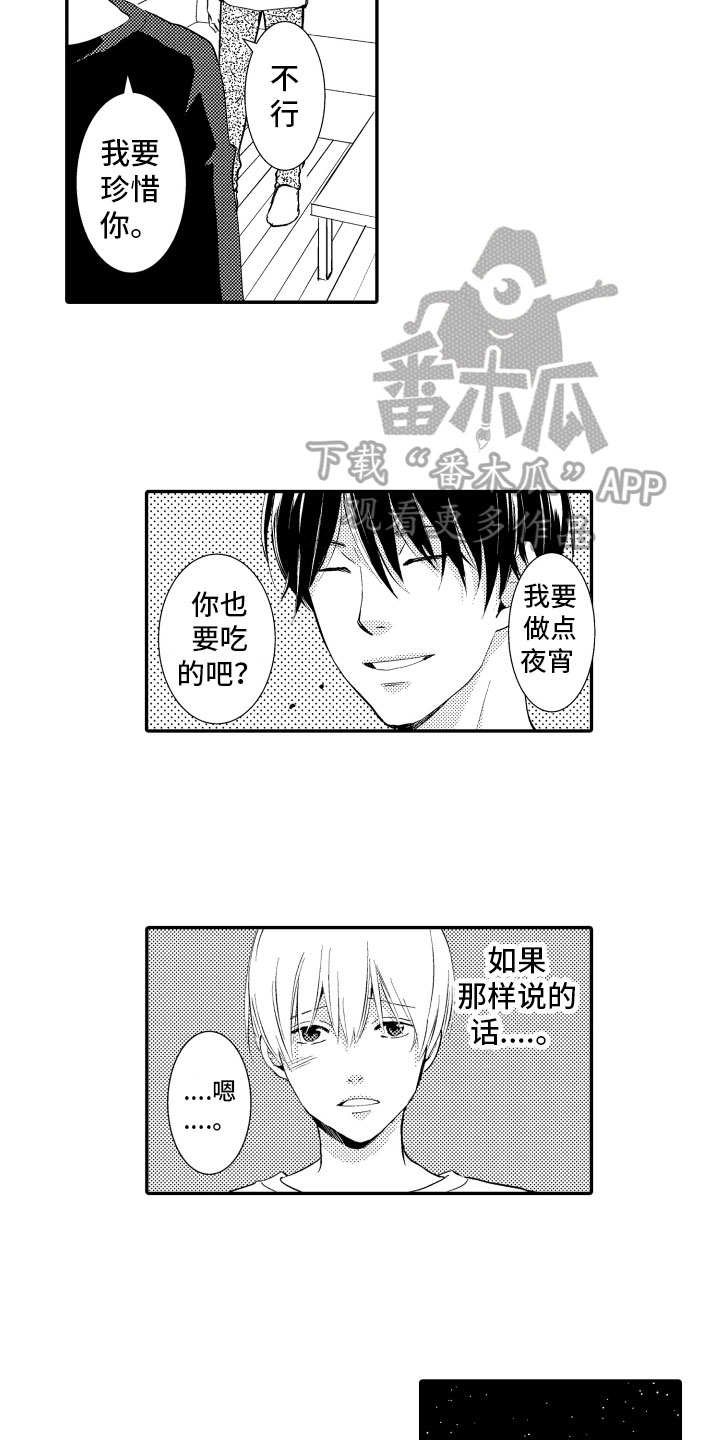 第20章：珍惜12