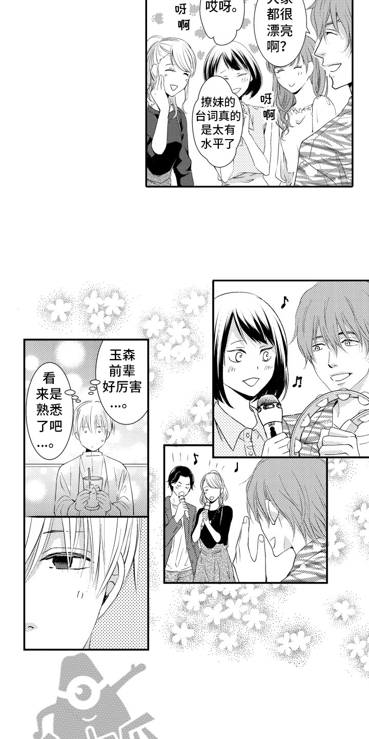 第7章：建议1
