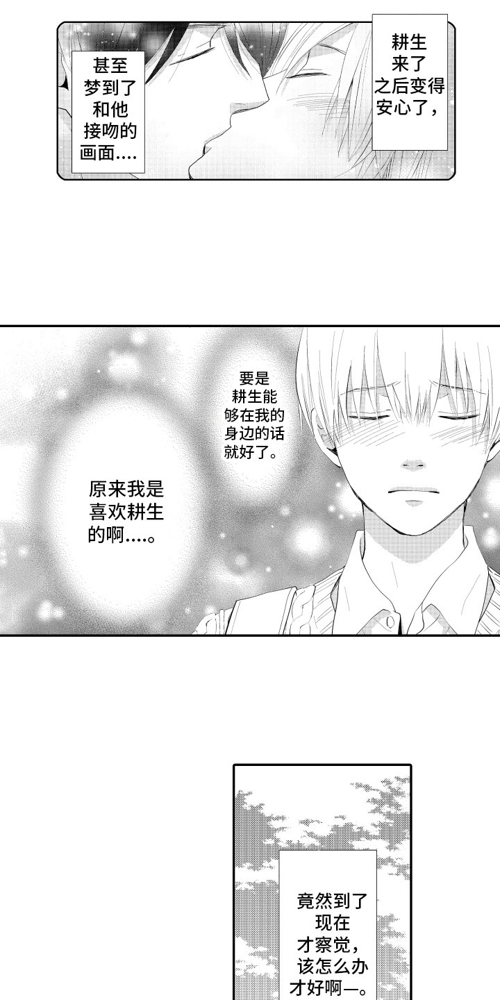 第15章：察觉9