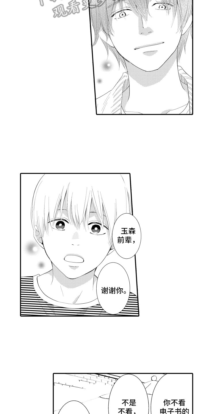 第12章：态度12
