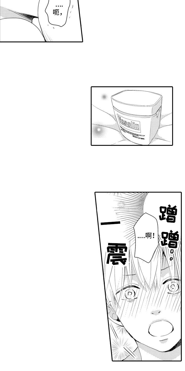 第23章：等不及12