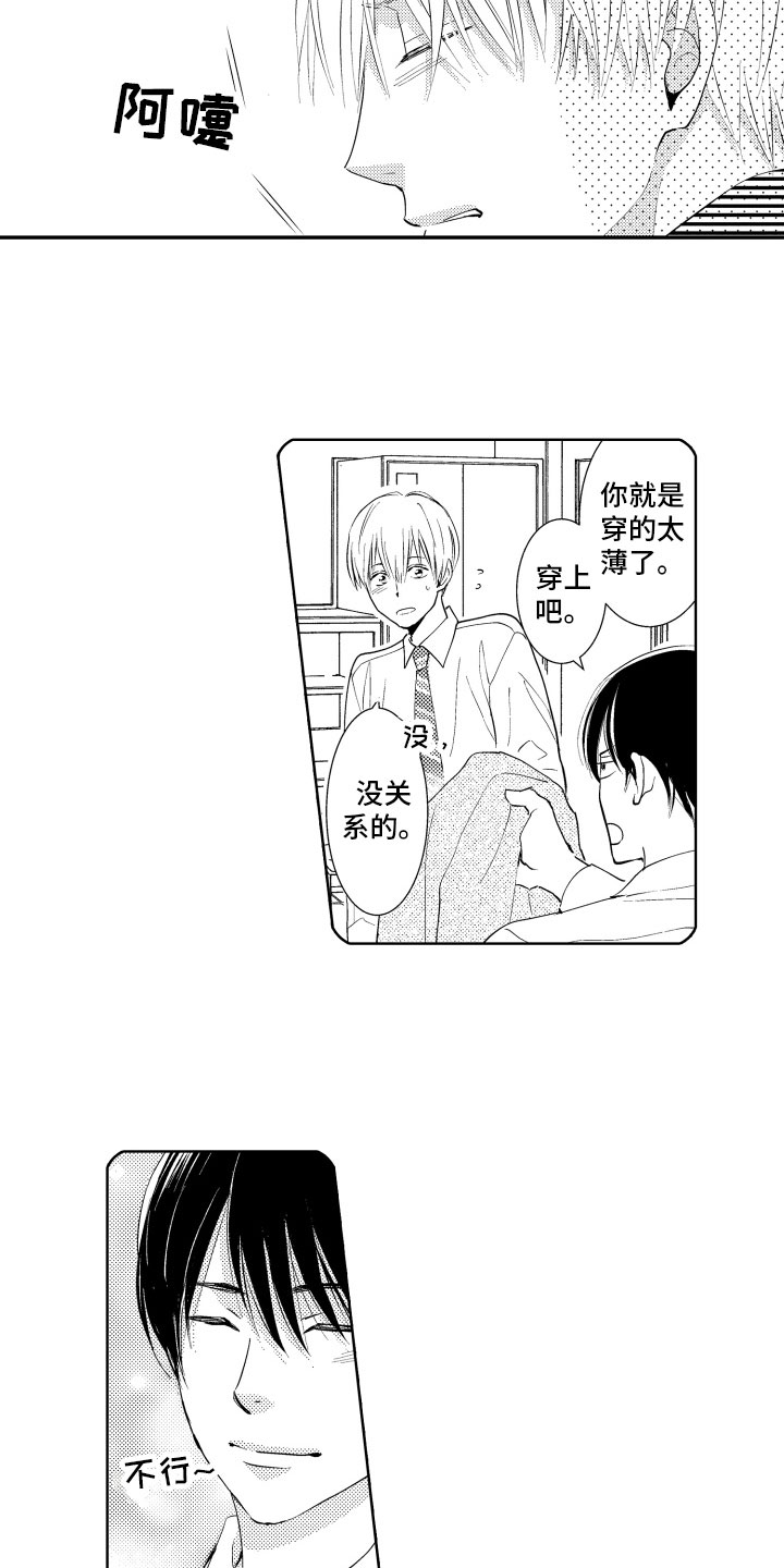 第13章：期盼的事8