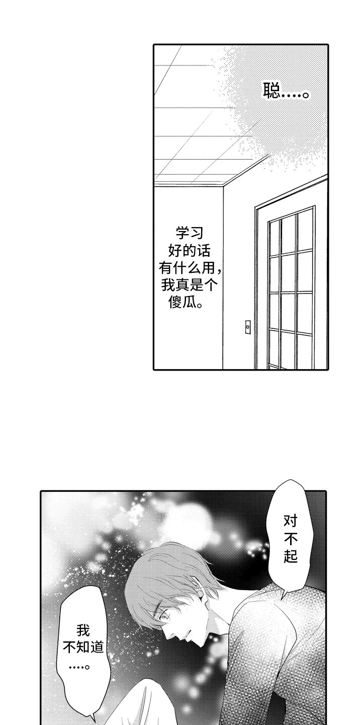 第17章：心意1