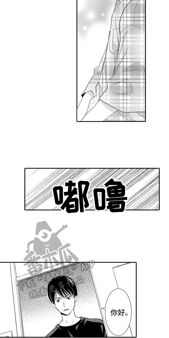 第6章：撒谎5