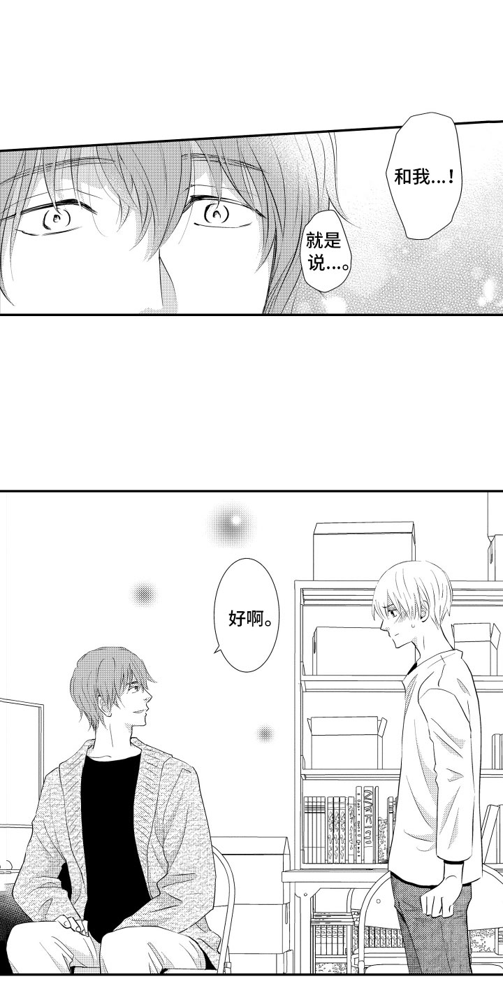 第8章：忧虑9