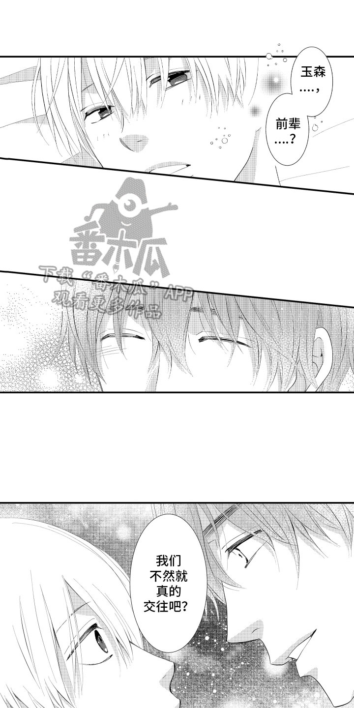 第16章：制止8