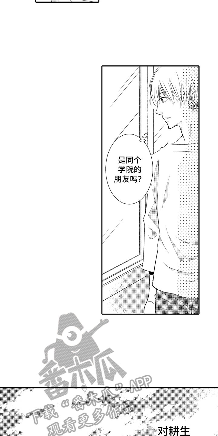 第8章：忧虑4