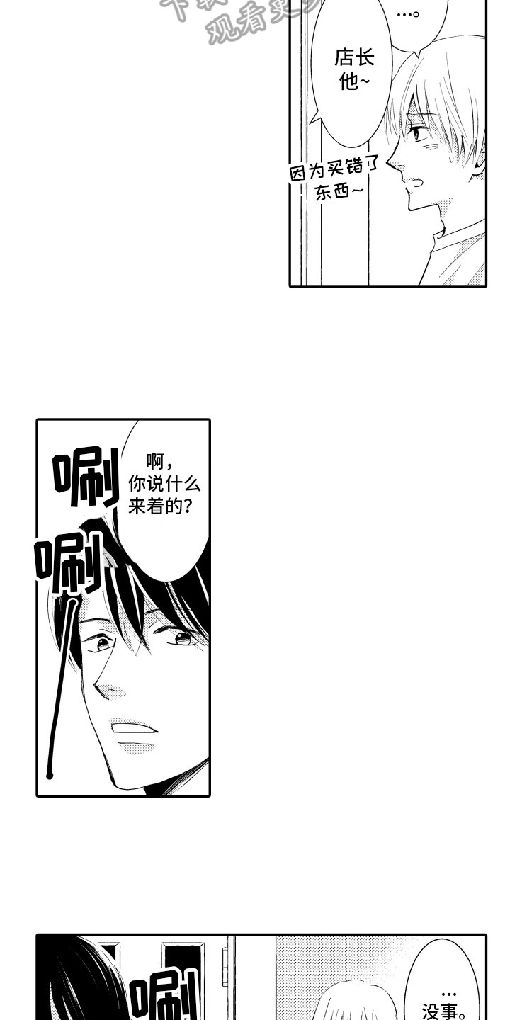 第8章：忧虑14