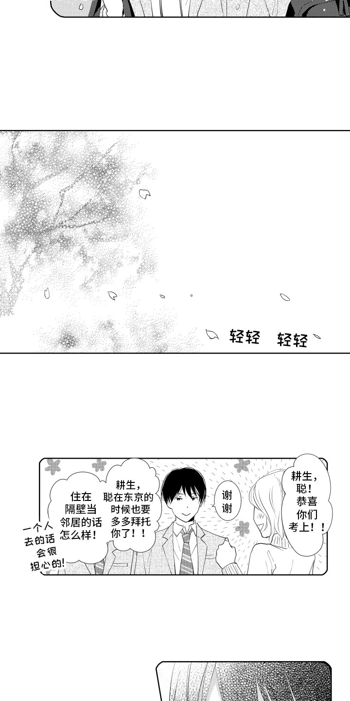 第2章：责任感11