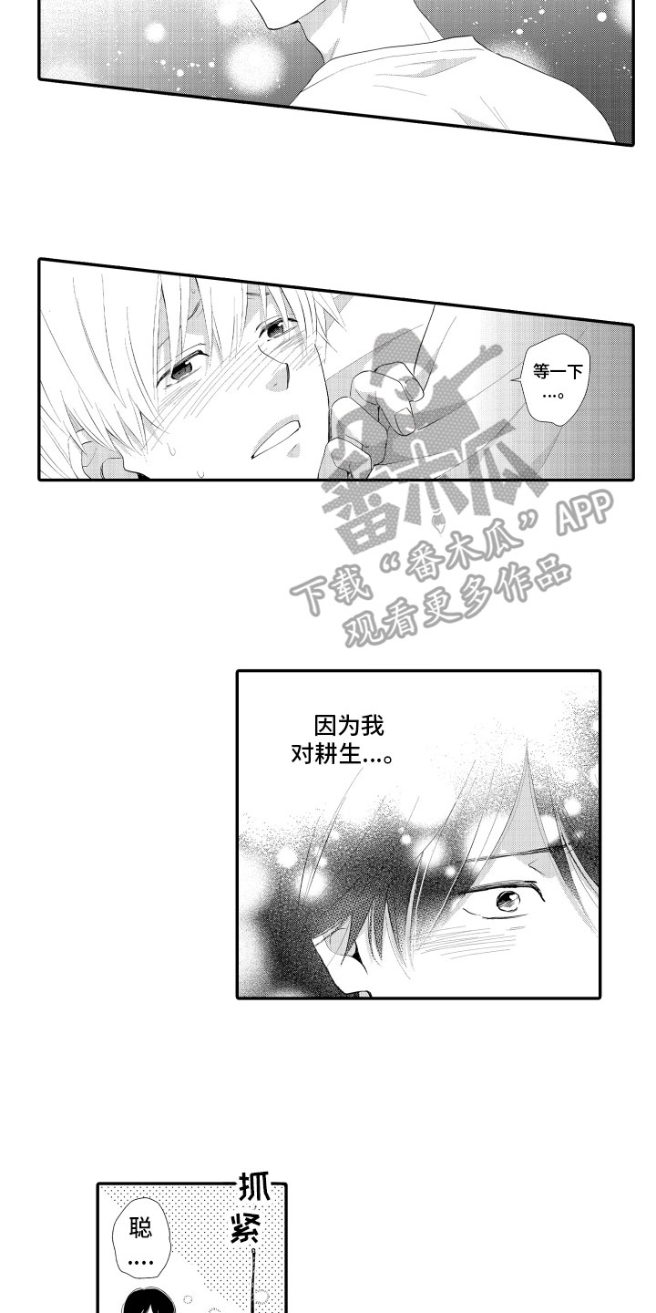 第15章：察觉1