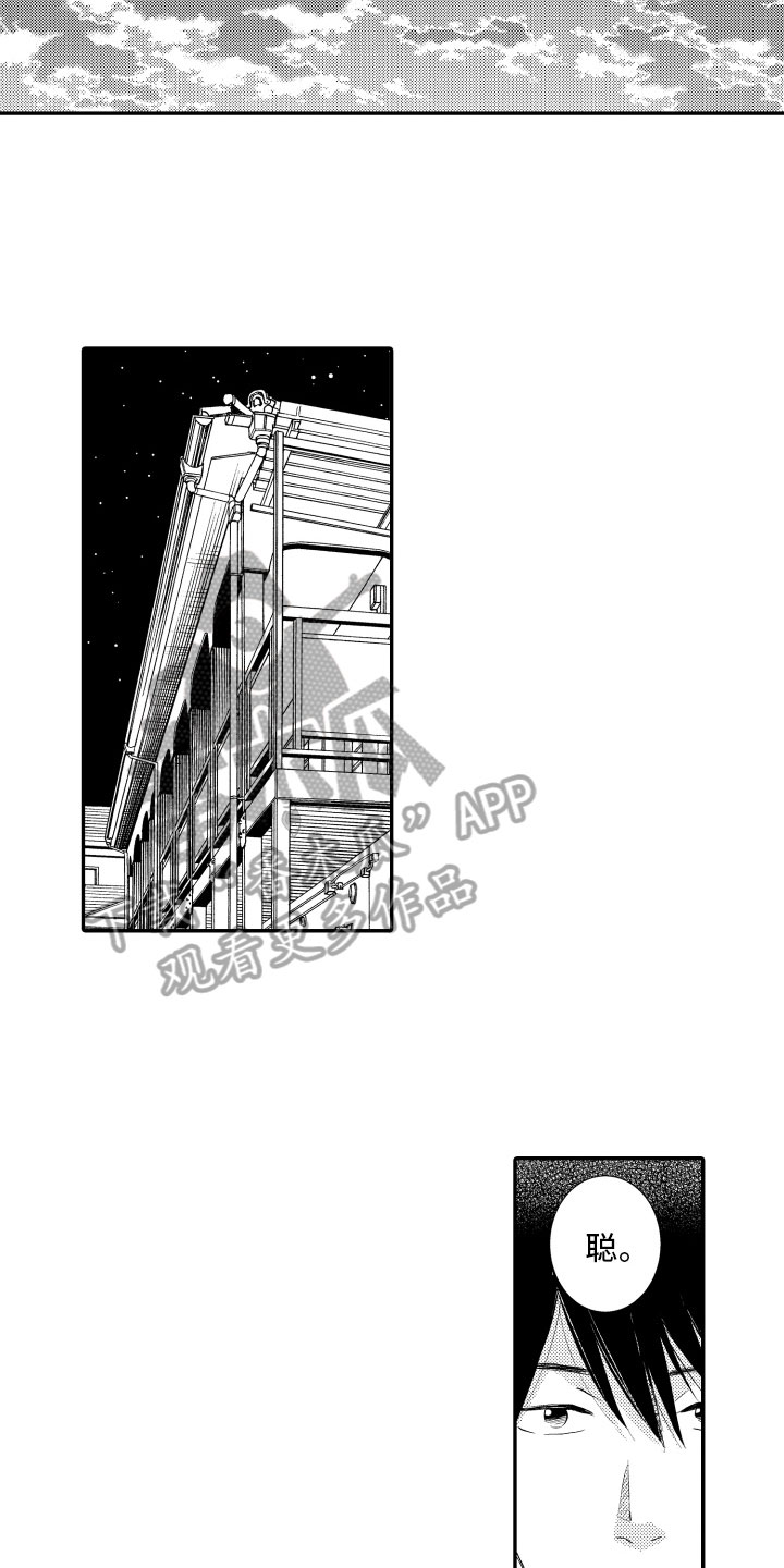 第6章：撒谎9