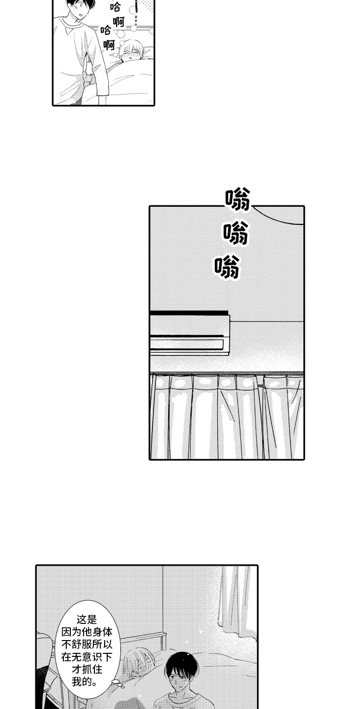 第15章：察觉2