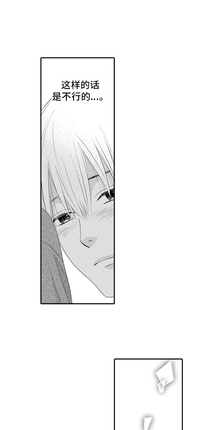 第7章：建议8
