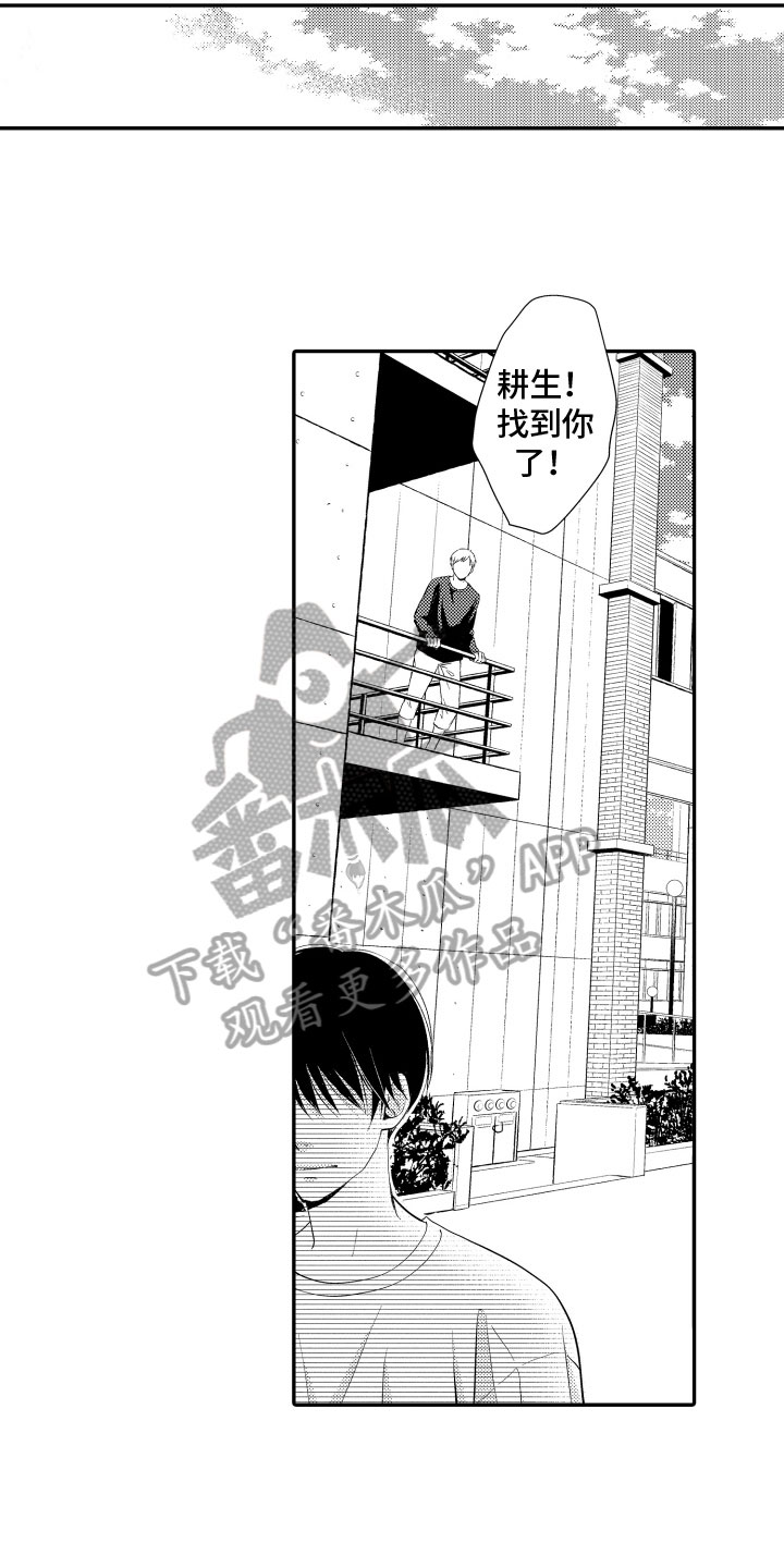 第9章：说出来了12