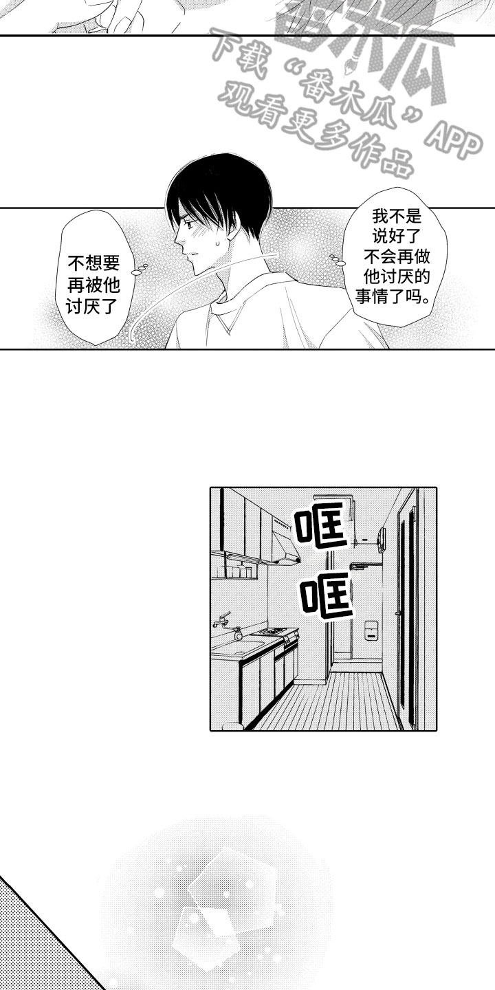 第15章：察觉5