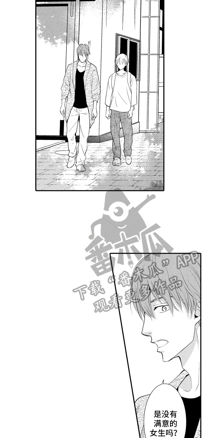 第7章：建议11