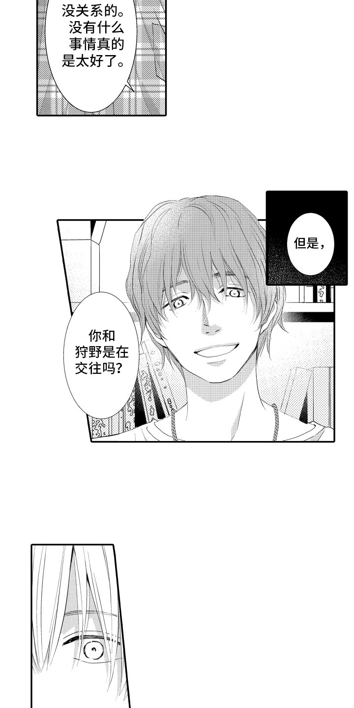 第5章：烦恼10