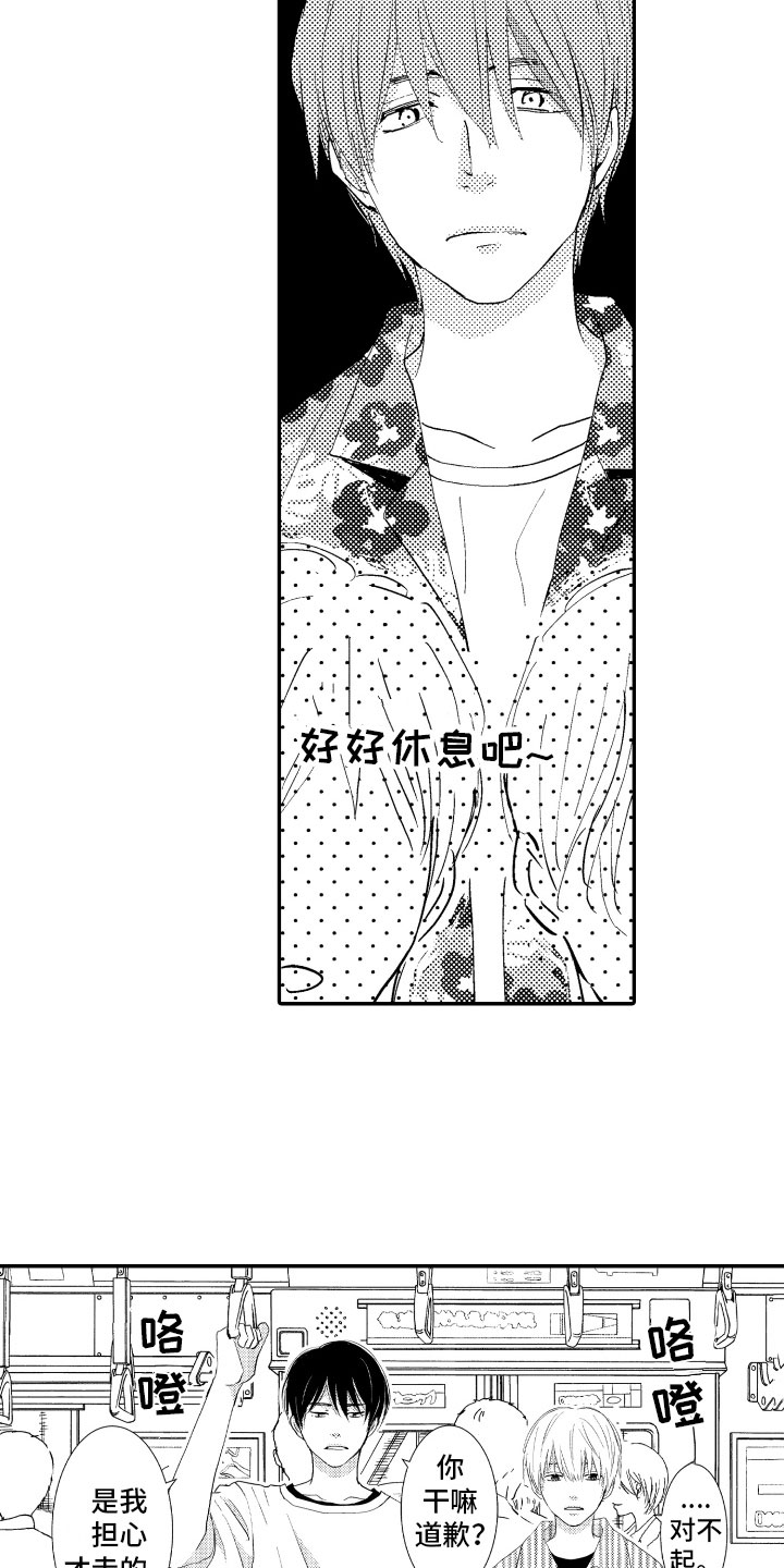 第4章：妨碍4