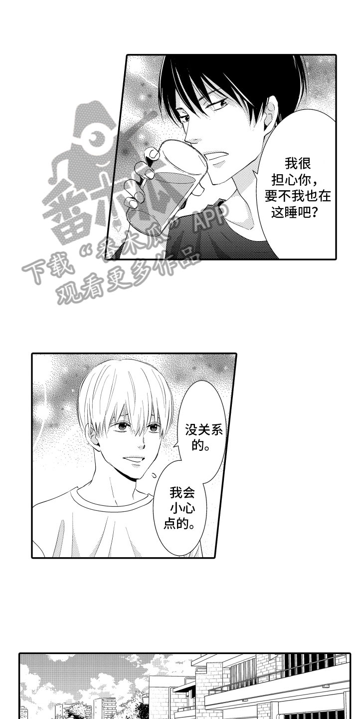 第5章：烦恼0