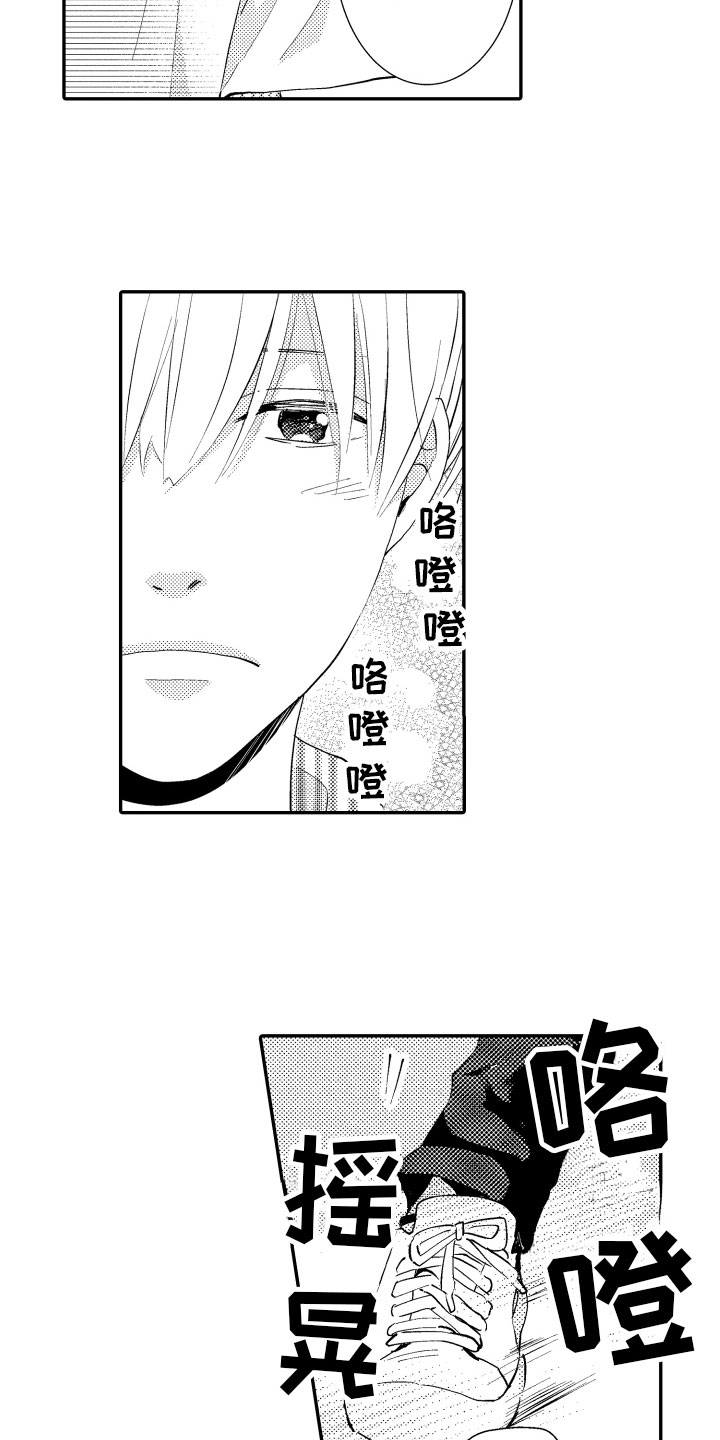 第4章：妨碍6