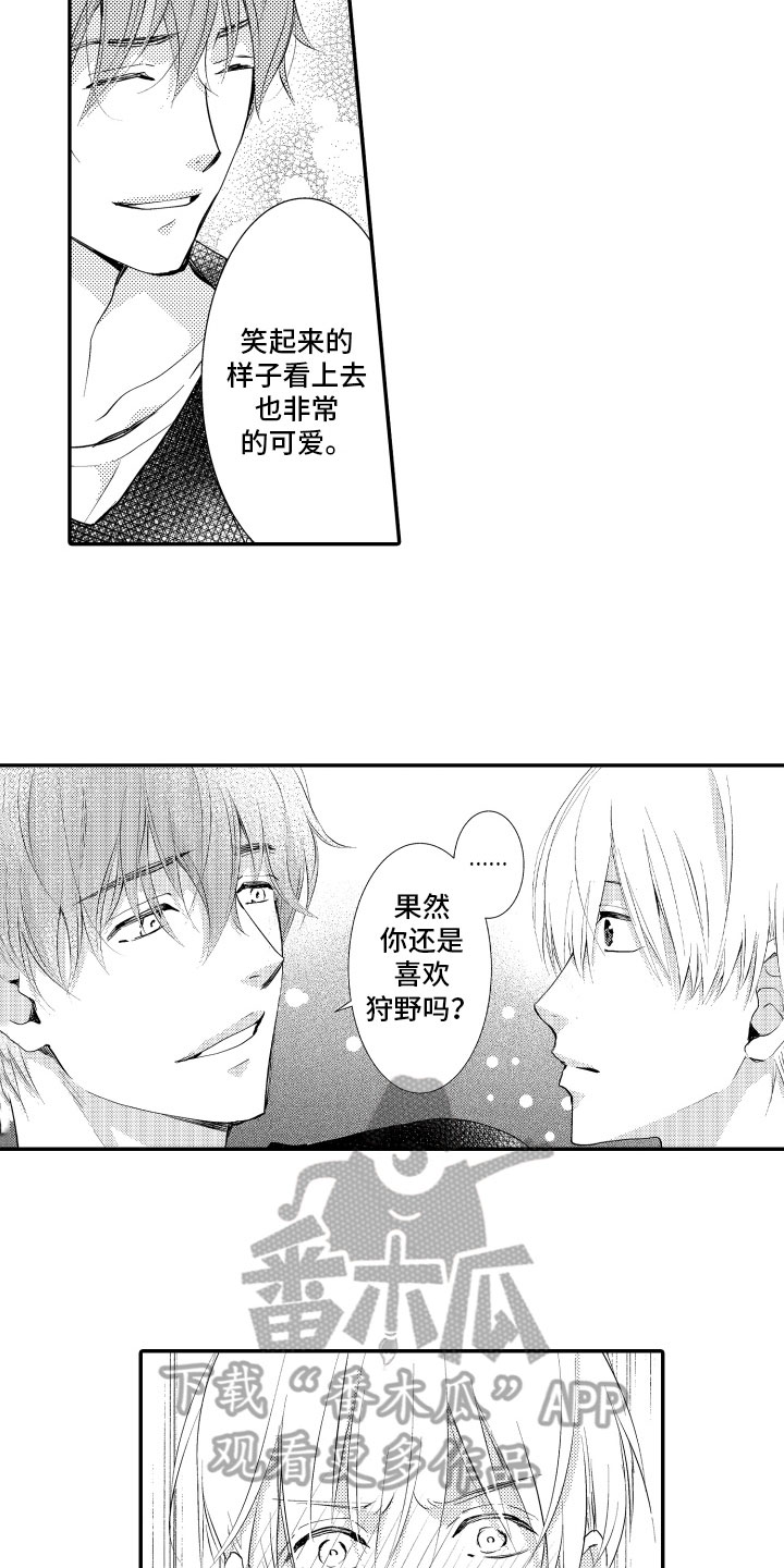 第17章：心意5