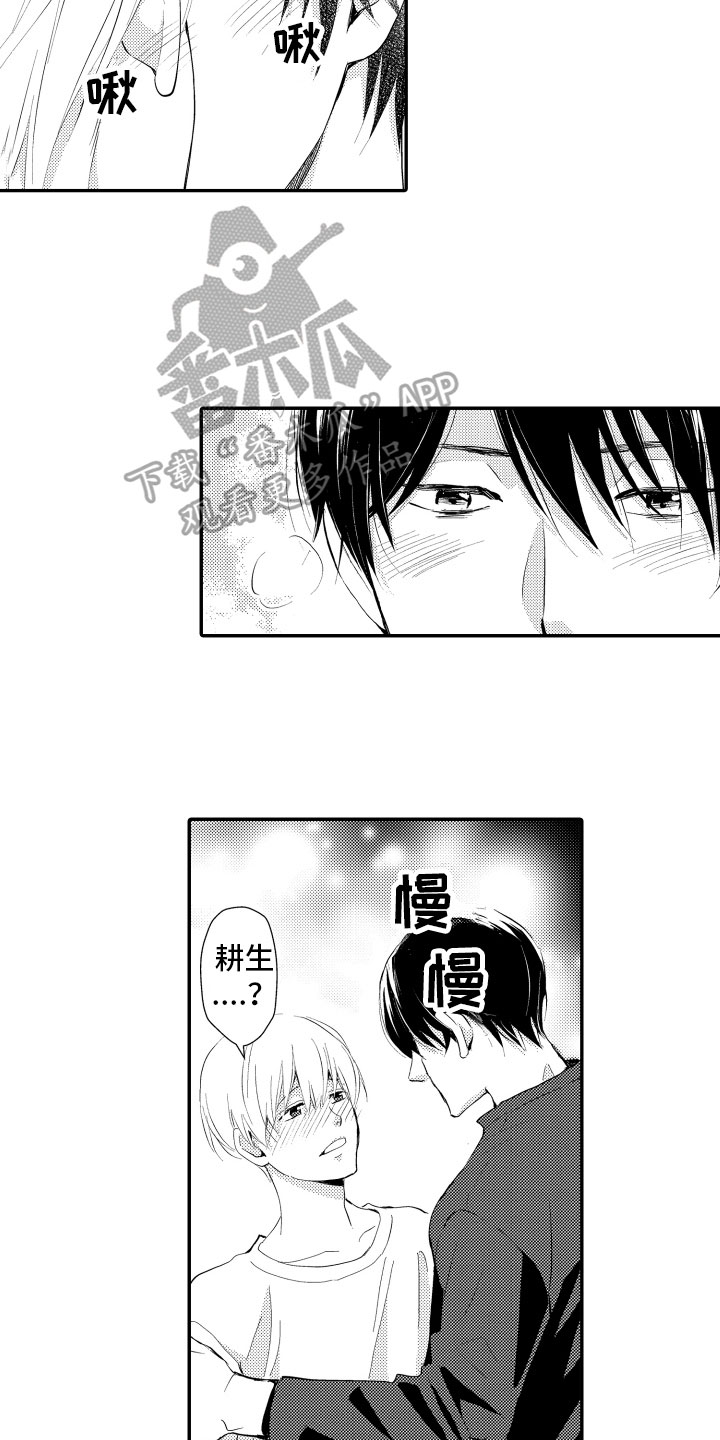 第20章：珍惜10