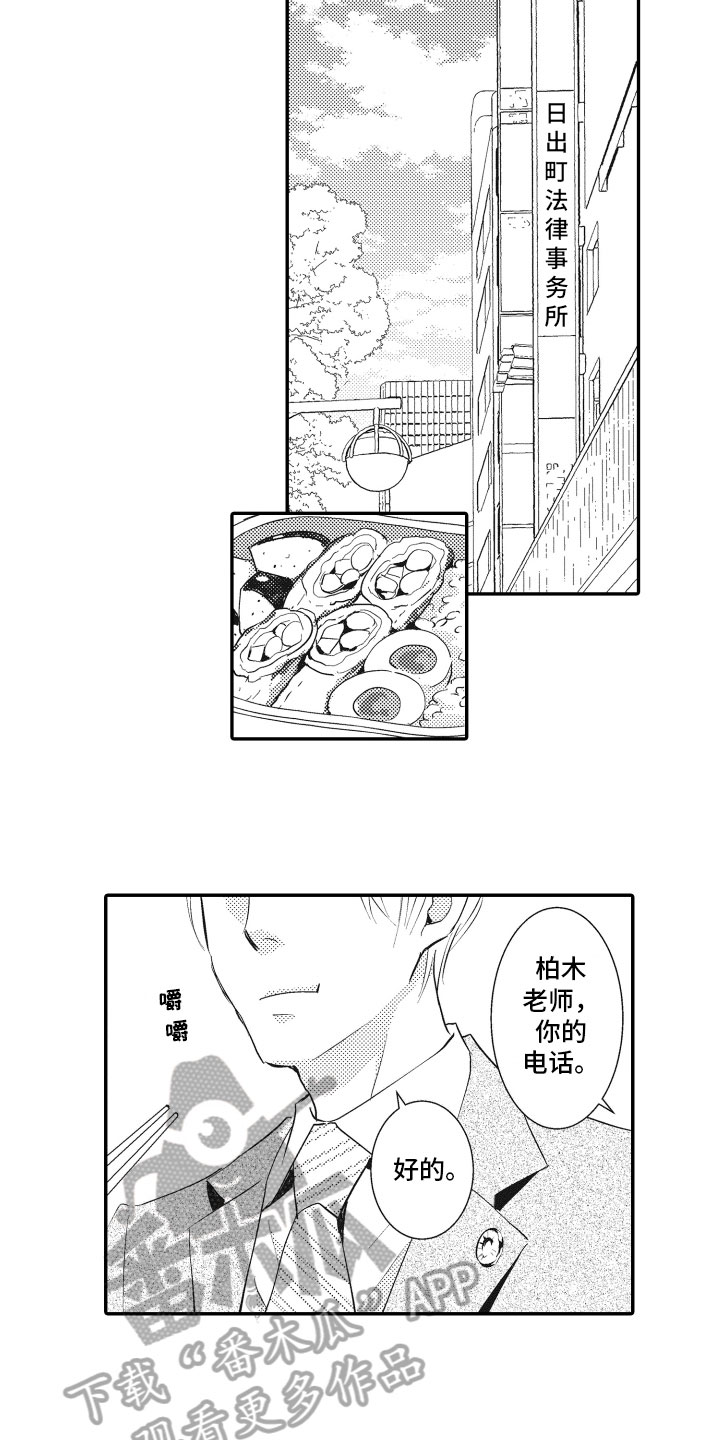 第25章：【番外】我所希望的13