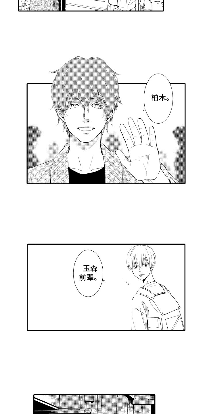 第7章：建议10
