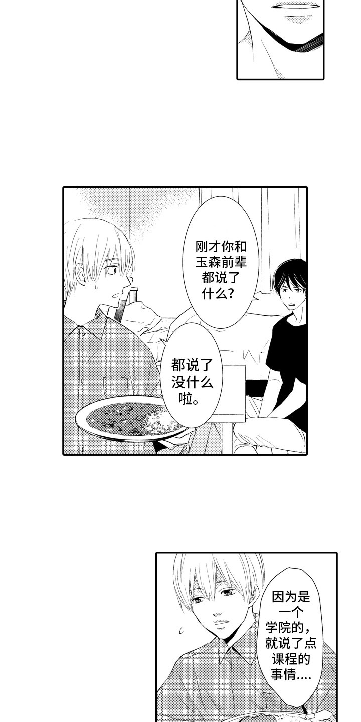 第6章：撒谎10
